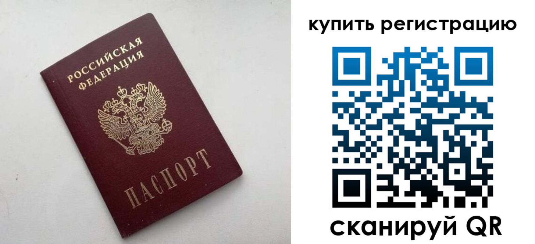 временная регистрация законно в Тынде