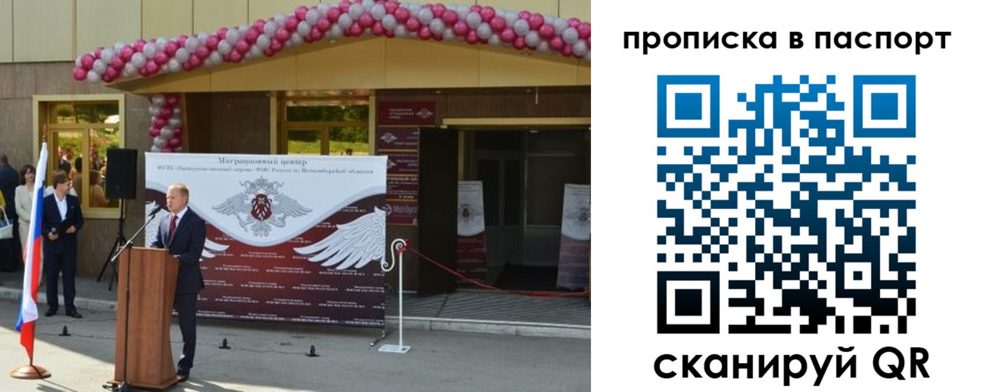 прописка иностранных граждан в Тынде
