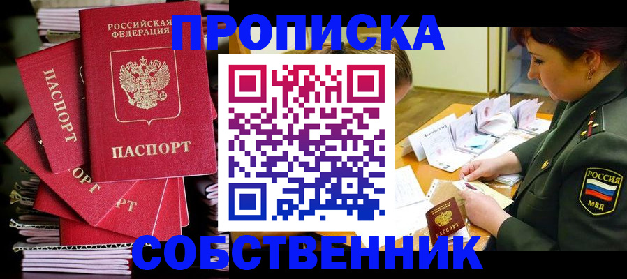 регистрация в Тынде