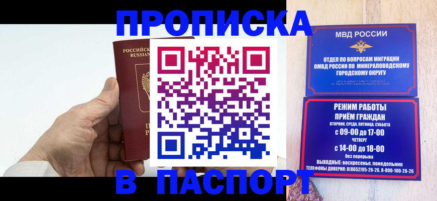 временная регистрация законно в Тынде