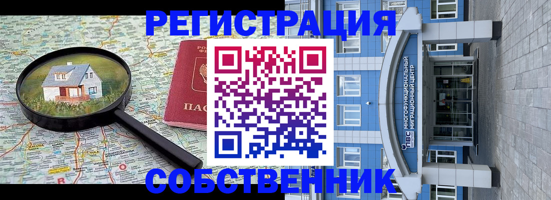 прописка в Тынде