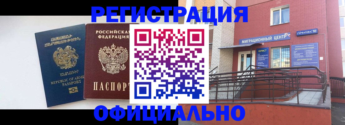 прописка паспорт в Тынде