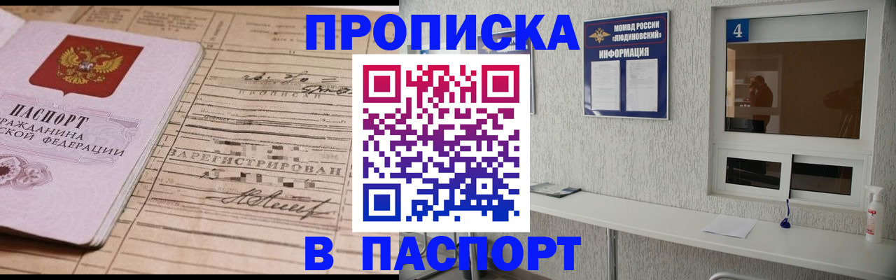 временная регистрация в Тынде